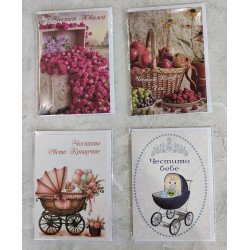 Картичка за поздравление