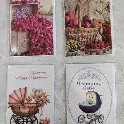 Картичка за поздравление